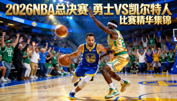2026西甲巴萨对阵皇马比赛精华集锦封面 - 西班牙国家德比经典画面